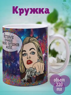 Кружка Встаньте кучнее, белый No Brand