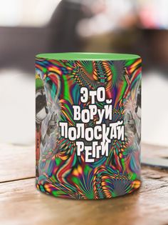 Кружка Полоскай регги, зеленый No Brand