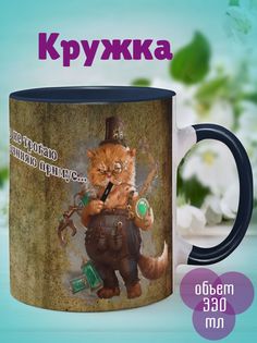 Кружка Кот бегемот, темно-синий No Brand