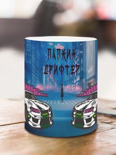 Кружка Папкин дрифтер, белый No Brand