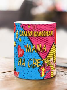 Кружка Классная мама, белый No Brand