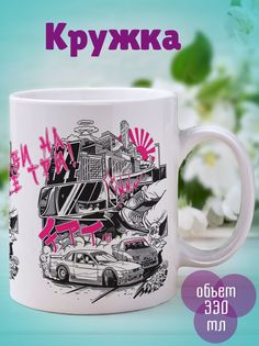 Кружка Дави на три, белый No Brand