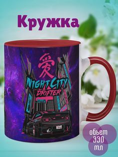 Кружка Ночной дрифтер, красный No Brand