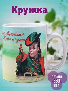 Кружка Я умная, белый No Brand
