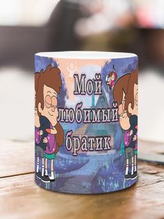Кружка Любимый братик, белый No Brand