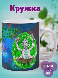 Кружка Другие ценности, белый No Brand