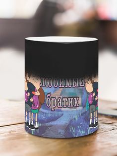 Кружка Любимый братик, хамелеон No Brand