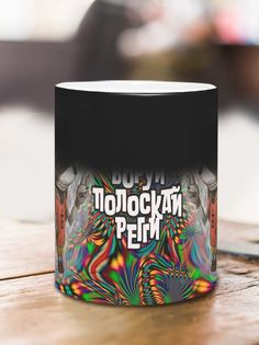 Кружка Полоскай регги, хамелеон No Brand