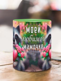 Кружка Мамочке, зеленый No Brand