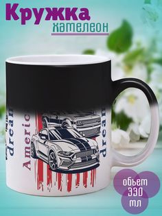 Кружка Американская мечта, хамелеон No Brand