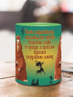 Кружка Закрадывается мыслишка, зеленый No Brand