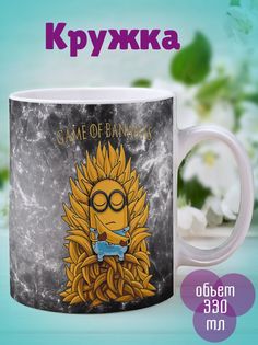 Кружка Игра бананов, белый No Brand