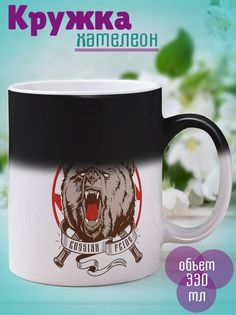 Кружка Медведь Моя земля, хамелеон No Brand