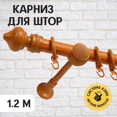 Карниз для штор однорядный металлический Delfa Скандинавия вишневый 120 см гардина 1 ряд