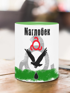 Кружка Флаг Маглобека, зеленый No Brand
