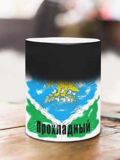 Кружка Флаг Прохладного, хамелеон No Brand