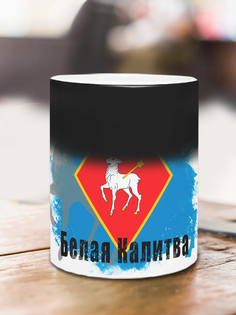 Кружка Флаг Белой Калитвы, хамелеон No Brand