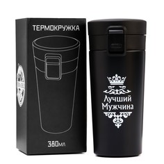 Термокружка "Мастер К. Лучший мужчина", 380 мл, сохраняет тепло 6 ч