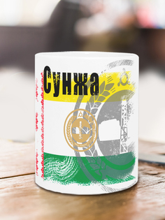 Кружка Флаг Сунжа, белый No Brand