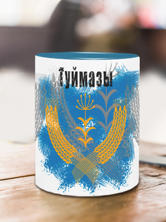 Кружка Флаг Туймазы, голубой No Brand