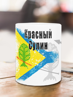 Кружка Флаг Красного Сулина, белый No Brand