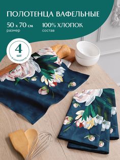 Комплект вафельных полотенец Ophelie 30532-1 Mia Cara 50х70 4 шт