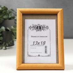 Фоторамка сосна, янтарь 1/1 13х18 см Office Space