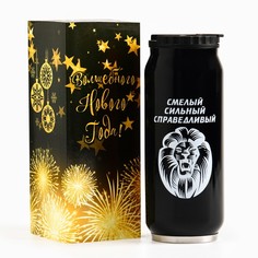 Термокружка 450 мл "Мастер К. Смелый, сильный, справедливый", 7.6 х 7.6 х 19.3 см