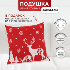Подушка декоративная Зимняя сказка Олени новогодние 68010-2 44х44см красная