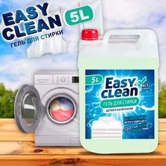 Гель для стирки EasyClean цветного и белого белья, 5 л