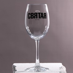 Бокал для вина Дорого внимание Святая, 360 мл