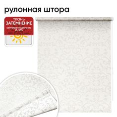 Рулонная штора 67 см х 175 см Дельфы белый Уют