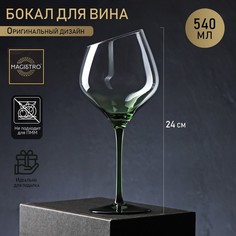 Бокал Magistro стеклянный для вина Иллюзия 540 мл 10x24 см