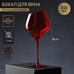 Бокал Magistro стеклянный для вина Иллюзия 540 мл 10х24 см красный