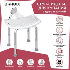 Стул сиденье прямоугольный ТИТАН для купания, BRABIX, 532620