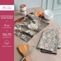Набор вафельных полотенец 50х70 (4 шт.) Mia Cara 30563-1/30564-1 Croisette