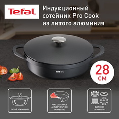 Сотейник с крышкой Tefal Pro Cook E2187275, 28 см