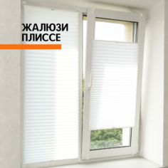 Штора плиссе Delfa df-103499 57x160 см белая