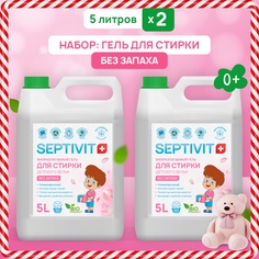 Гель для стирки детского белья Septivit Premium без запаха 10л