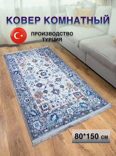Ковер Turk-kilim Турецкий комнатный килим из хлопка