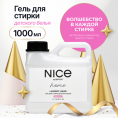 Гель для стирки детских вещей Nice by Septivit 1л