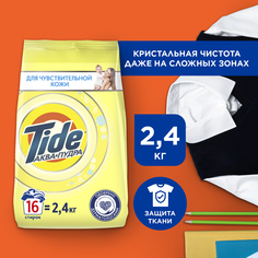 TIDE Авт СМС порошк. Для чувствительной кожи 2.4кг