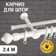 Карниз для штор Delfa Скандинавия 240 см белый