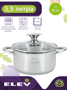 Кастрюля с крышкой ELEY RW0813-24C 5,5л 24 см