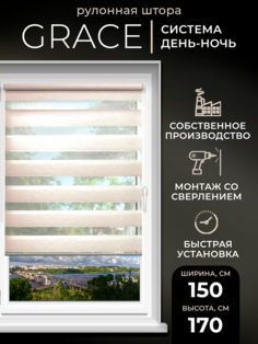 Рулонная штора День-Ночь LmDecor Грация 150х170см