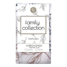 Наволочка Славянский текстиль Family collection 50 х 70 см поплин голубая 2 шт