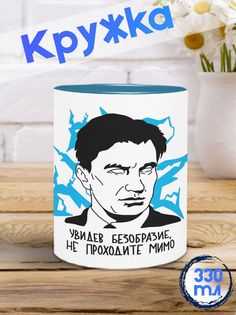 Кружка Не проходите мимо, голубой No Brand
