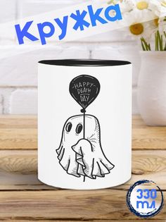 Кружка Счастливого дня смерти, черный No Brand