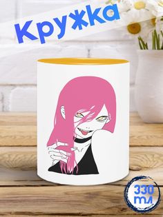 Кружка Со мной сложно, желтый No Brand