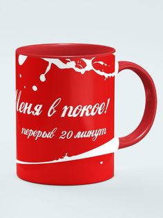 Кружка Перерыв 20 минут, красный No Brand
